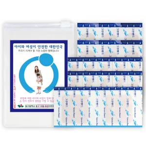 �߿ܿ� ���޼�Ʈ 2ȣ(18P) (90��130mm)