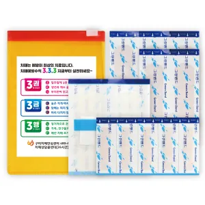 야외용 응급세트 7호(12P) (90×130mm) | 홍보밴드 판촉물 제작