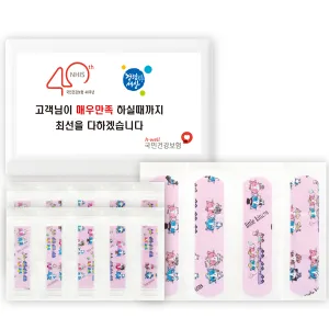 하트 구급함 1호(14P) (113×76×25mm) | 홍보밴드 판촉물 제작