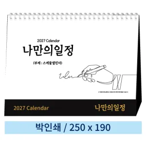�Ϲ��� 06 ������ ����(������ Ķ����) Ź��ī���� 250*190mm