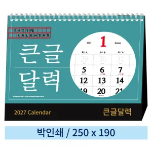 �Ϲ��� 07 ū�۴޷� Ź��ī���� 250*190mm