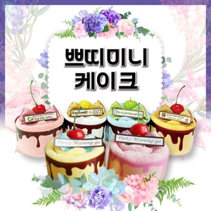 극세사 주방타올 [쁘띠미니케익] | 주방 핸드타월 판촉물 큐레이션 제작
