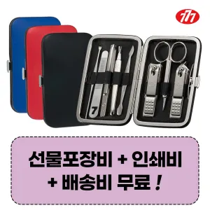 777 쓰리쎄븐 TS-343EXC 손톱깎이세트 (120×81×24mm) | 손톱깎이 기획전 판촉물 제작
