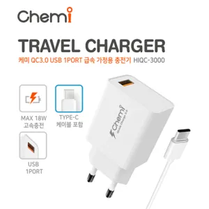 �ɹ� 1��Ʈ QC3.0 ������ �޼������� HIQC-3000