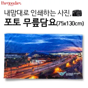 ������� �μ��ϴ� ����, ���� �������(70x100/75x130cm)