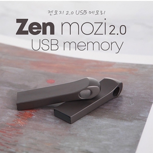 [TUI] 젠모지 2.0 USB 메모리 (4GB~128GB) | USB메모리(스틱형) 판촉물 제작