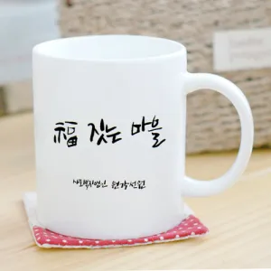 직선 화이트 머그컵390ml(실크인쇄) | 백지머그컵 판촉물 제작