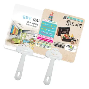 사각스마일 부채 (150*160mm)