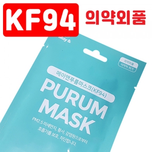 KF94 마스크 방역마스크 (비말방지/식약처인증/의약외품/디자인다양) | 위생용품 건강용품 판촉물 큐레이션 제작