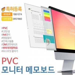 ¼¼·ÎÇü PVC ¸ð´ÏÅ͸޸𺸵å (80*315mm)