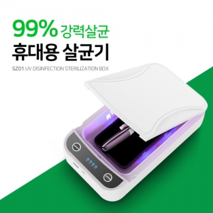 ÈÞ´ë¿ë ½º¸¶Æ® Àڿܼ± »ì±Õ±â SZ01