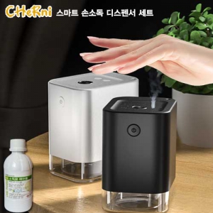 [체르니(CHeRni)] 손소독 디스펜서&소독액 세트 | 핸드워시 손세정제 판촉물 제작