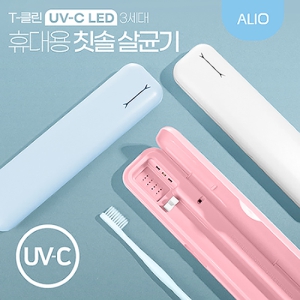 ALIO 3¼¼´ë T-Ŭ¸° UVC ÈÞ´ë¿ë Ä©¼Ö»ì±Õ±â(±¹³»»ý»ê)