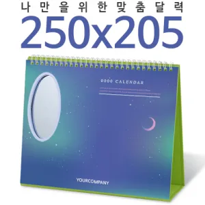 [�޷�] Ź���� Ÿ���ſ� Ķ���� (250*205/ī����)