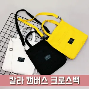 Į�� ĵ���� ũ�ν��� [BG148]  (340x45x330mm)