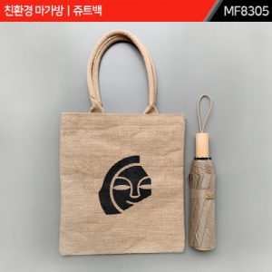 친환경 마가방｜쥬트백｜MF8305 | 에코백(숄더형) 판촉물 제작
