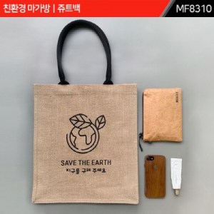 주문제작｜친환경 마가방｜쥬트백｜MF8310 | 에코백(숄더형) 판촉물 제작