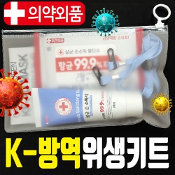 6종 위생키트 방역키트 선물세트 ( KF94마스크  손소독제 향균티슈10매 등)