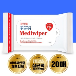 [의약외품] 메디와이퍼 안전한 살균 소독 물티슈 20매 | 손세정티슈 판촉물 제작