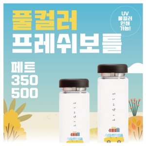 Ǯ÷ Ʋ pet 350 / 500ml