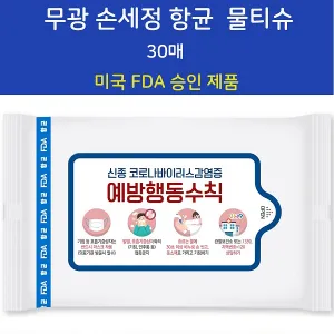 FDA���� ���� �ռ��� �ױչ�Ƽ�� 30��