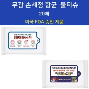 FDA���� ���� �ռ��� �ױչ�Ƽ�� 20��