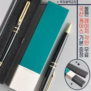 투링블랙금장금속볼펜（프리미엄슬림케이스） (163X38X18mm) | 저가형 볼펜 판촉물 제작