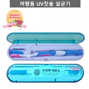 ¿©Çà¿ë UVÄ©¼Ö»ì±Õ±â (205x50x30mm)