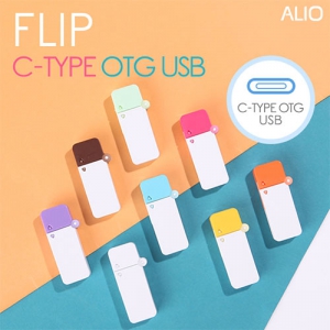 ALIO 플립 C타입 OTG 메모리 (8G-128G) | 가전 디지털 산업 판촉물 큐레이션 제작