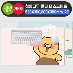 õ¿¬°í¹«Ä®¶ó µ¥½ºÅ©¸ÅÆ® 2T (520¡¿350mm/600*350mm)