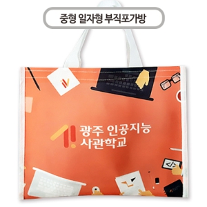 ±¹»ê ÁÖ¹®Á¦ÀÛÇü ºÎÁ÷Æ÷°¡¹æ Áß(ÀÏÀÚÇü) (460*380mm)