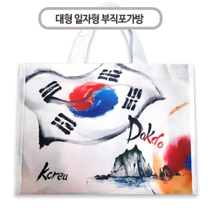 ±¹»ê ÁÖ¹®Á¦ÀÛÇü ºÎÁ÷Æ÷°¡¹æ ´ë(ÀÏÀÚÇü) (570*435mm)