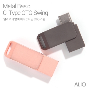 ALIO 메탈베이직 스윙 C타입 OTG 메모리 (16G-64G) | OTG USB메모리 판촉물 제작