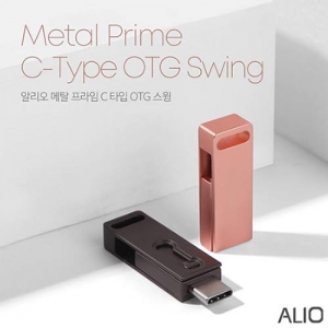 ALIO 메탈프라임 스윙 C타입 OTG 메모리 (16G-64G) | OTG USB메모리 판촉물 제작
