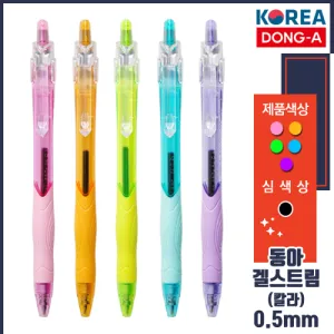 ���� �ֽ�Ʈ��0.5mm(�÷�)