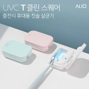 ALIO ÃæÀüÇü T-Ŭ¸°½ºÄù¾î UVCÈÞ´ë¿ëÄ©¼Ö»ì±Õ±â(±¹³»»ý»ê)