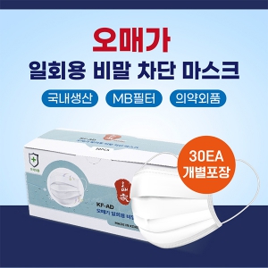 KFAD 오매가 일회용 비말 차단 마스크 | KF94 KF80 KF-AD 판촉물 제작