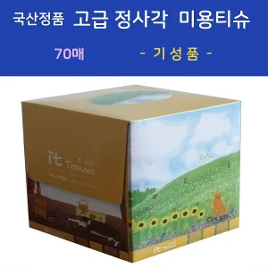 ������ǰ  ���� ���簢 �̿�Ƽ�� �⼺ǰ 70��