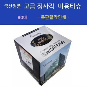 ������ǰ ���� ���簢 �̿�Ƽ�� (80/70/60/50��)