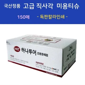 ������ǰ ���� ���簢 �̿�Ƽ�� 150��