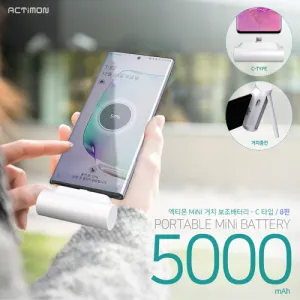 ��Ƽ�� �̴Ϻ������͸� (5000mAh) (CŸ��/8P ��) MON-P-MINI5000-CP,8P