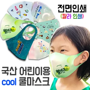 ���� ��� �Ƶ��� �� ����ũ �����μ� (28*11.5cm)