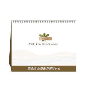 2026³â ¸Õ½½¸® ½ºÄÉÁÙ Ä«·»´Ù (A4) Ź»ó´Þ·Â (297*235mm)