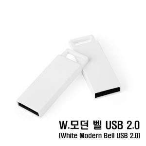 W.모던벨 USB 메모리 (4G~128GB) | USB메모리(스틱형) 판촉물 제작
