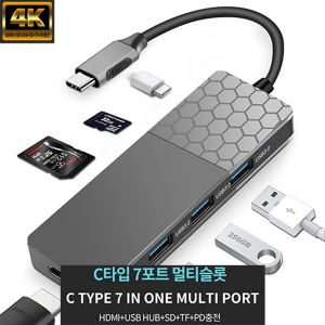 C타입 7 in 1 LAN 멀티 USB허브 TGMHL-C1000 | USB허브 어댑터 판촉물 제작