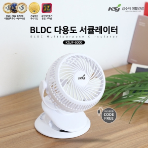 김수자 6000 BLDC 무선 서큘레이터 | 무선 선풍기 판촉물 큐레이션 제작