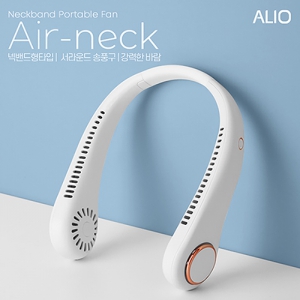 ALIO 넥밴드형 에어넥 휴대용선풍기(풀전사가능) | 넥밴드 목선풍기 판촉물 제작