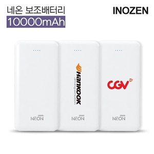 À̳ëÁ¨ ³×¿Â 10,000mAh µà¾ó º¸Á¶¹èÅ͸®