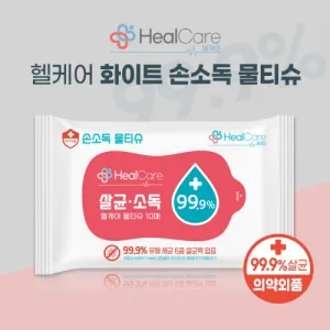 헬케어 화이트 손소독 물티슈 (40g) 10매 | 소독 세정 살균기 판촉물 제작