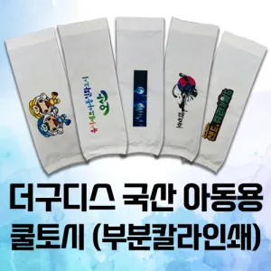 ������ ���� �Ƶ��� ����� ȭ��Ʈ �κ�Į���μ�